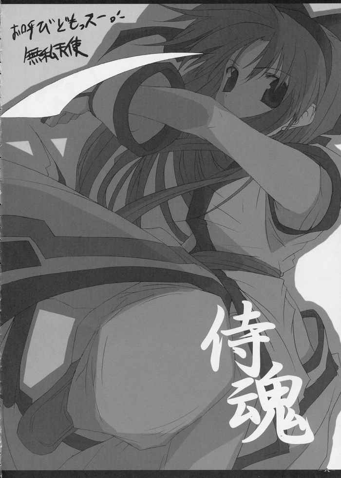 (C65) [MECHANICAL PENCIL (Various)] Nako Hon (Samurai Spirits) - Page 7