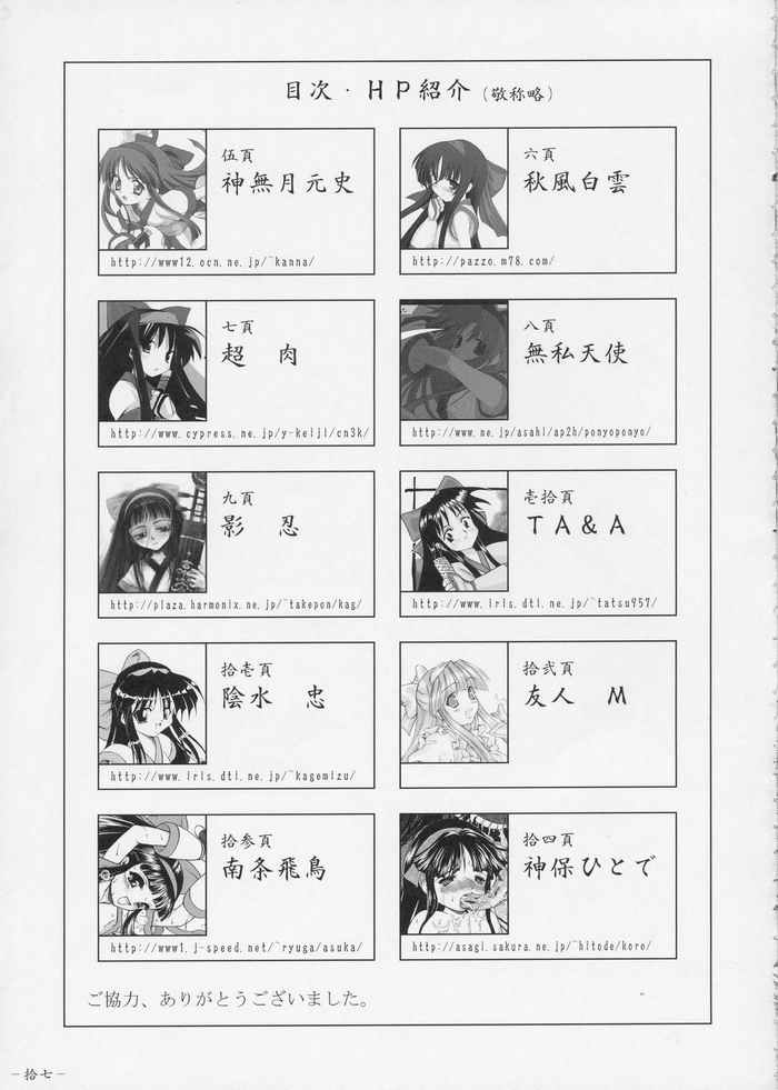 (C65) [MECHANICAL PENCIL (Various)] Nako Hon (Samurai Spirits) - Page 16
