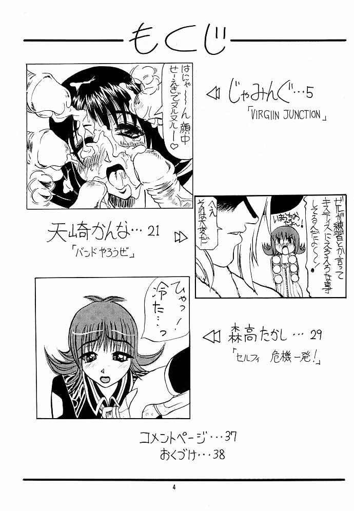 (C56) [J'Style] GF Princess (Final Fantasy VIII) - Page 3