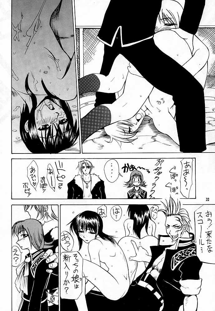 (C56) [J'Style] GF Princess (Final Fantasy VIII) - Page 31