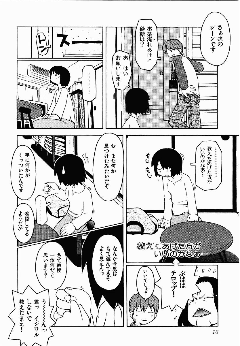 [TAGRO] Hentai Seiri Seminar - Page 22