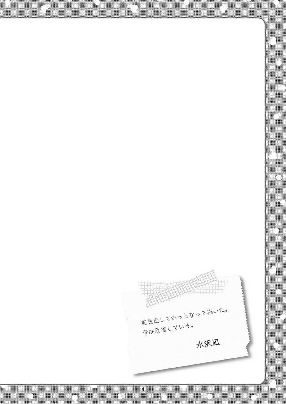 (COMIC1☆5) [g.k.p. (Mizusawa Nagi)] Tadaima Obenkyou-chu! (CODE GEASS) - Page 4