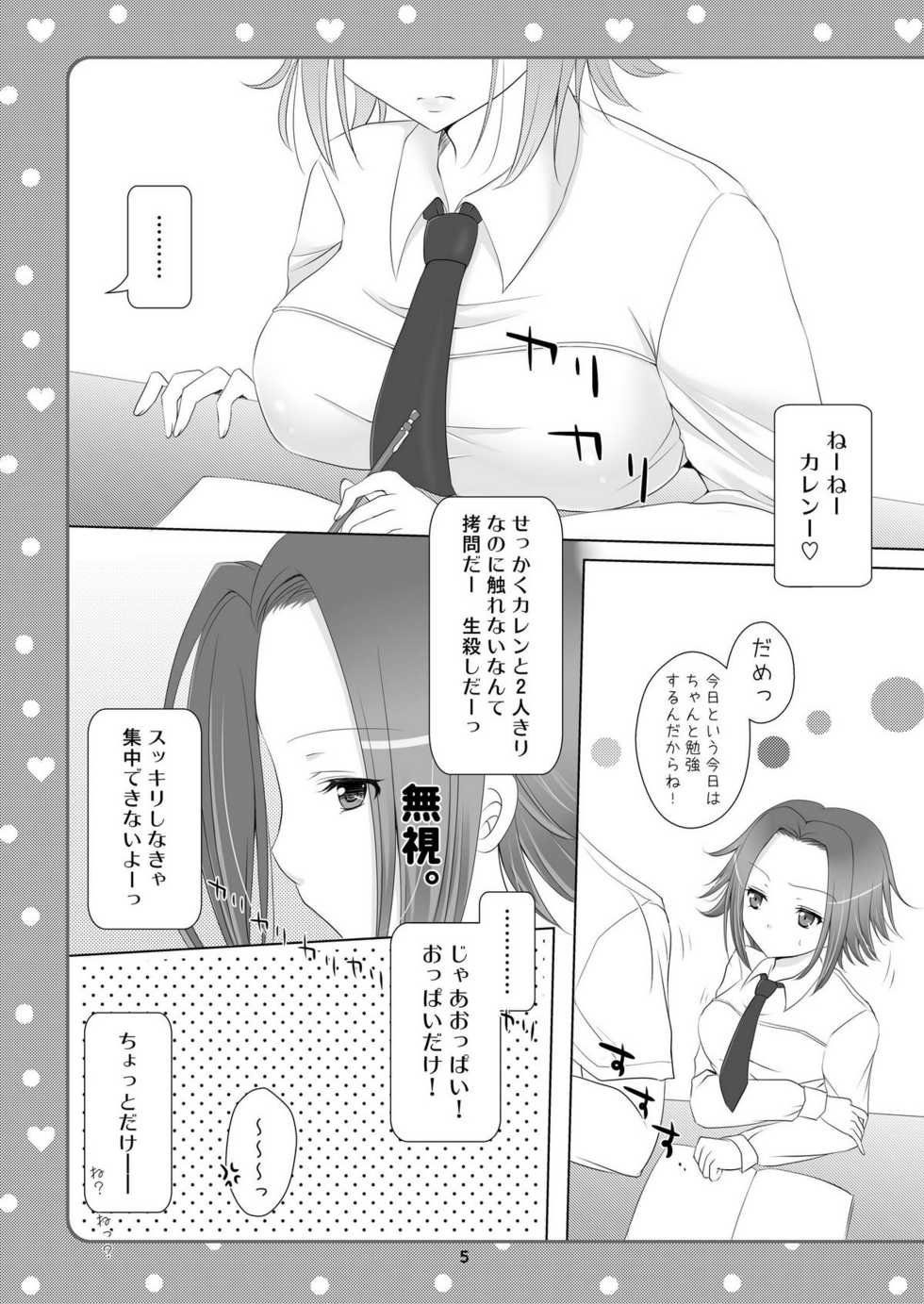 (COMIC1☆5) [g.k.p. (Mizusawa Nagi)] Tadaima Obenkyou-chu! (CODE GEASS) - Page 5