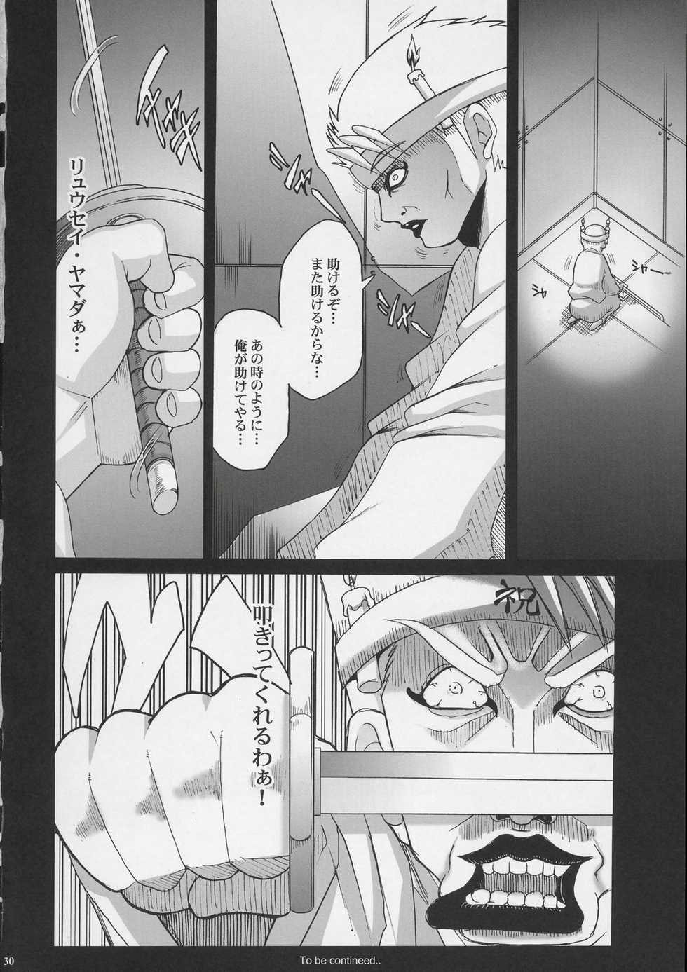 (C72) [Youkai Tamanokoshi (CHIRO)] Steel Heroines Vol. 4 (Super Robot Wars) - Page 29