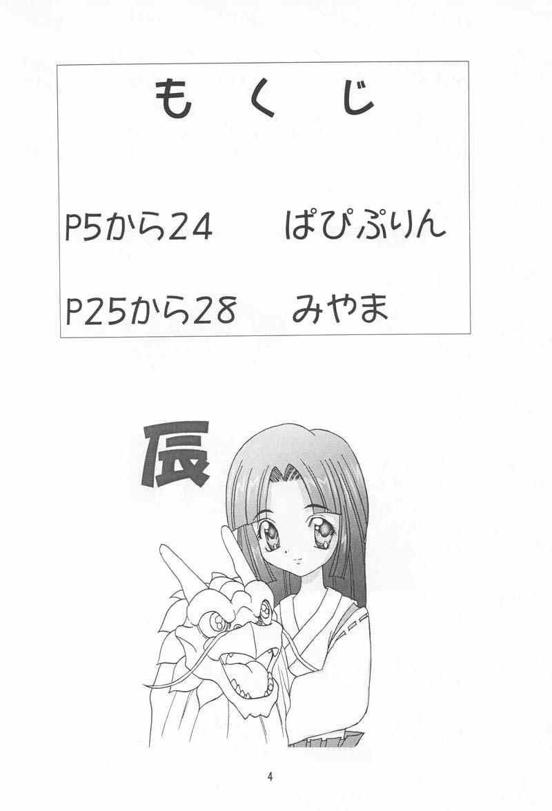 [Abura Katabura (Papipurin)] Abura Katabu-love Hina 2 (Love Hina) - Page 3