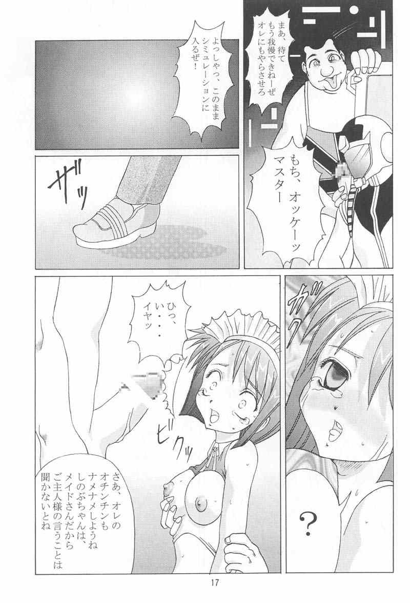 [Abura Katabura (Papipurin)] Abura Katabu-love Hina 2 (Love Hina) - Page 16