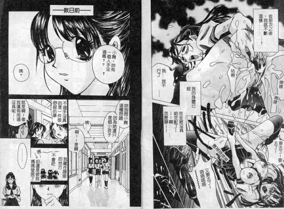 [Taura Kouji] F Onna - F-Cup Girls Collection [Chinese] - Page 6