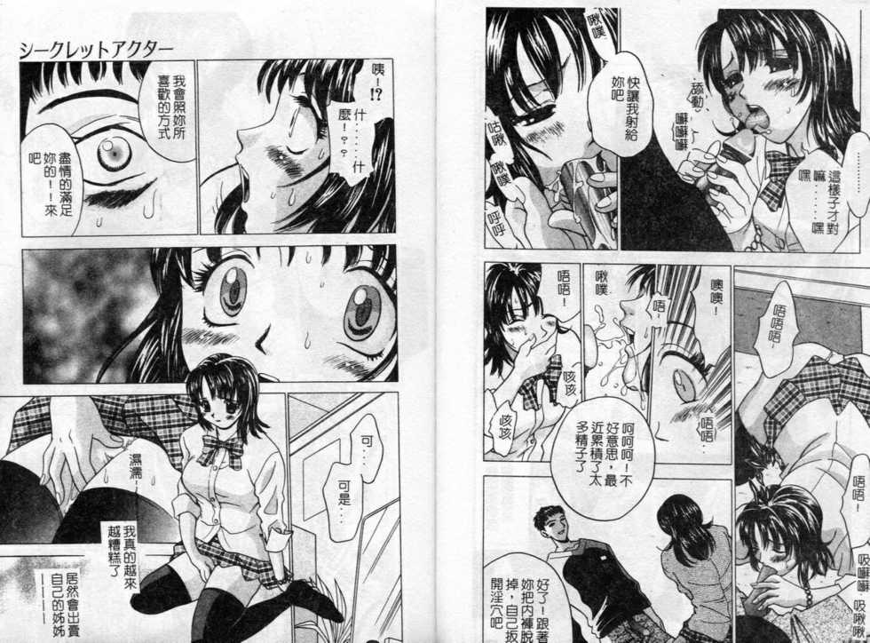 [Taura Kouji] F Onna - F-Cup Girls Collection [Chinese] - Page 25