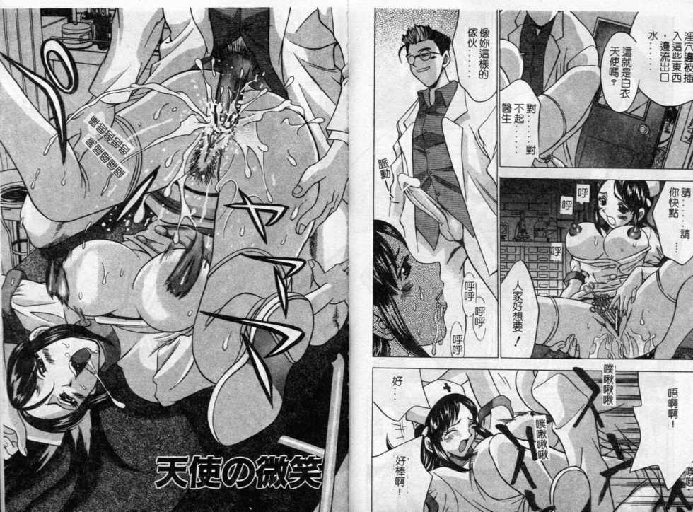 [Taura Kouji] F Onna - F-Cup Girls Collection [Chinese] - Page 29