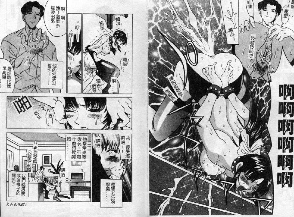 [Taura Kouji] F Onna - F-Cup Girls Collection [Chinese] - Page 38