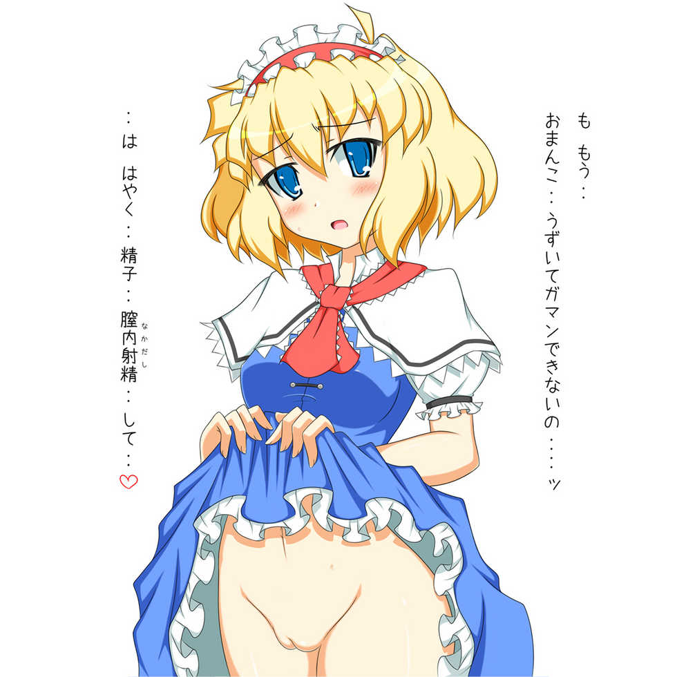 [Mugen Panda (Tsushima Aki)] Mamotte Yaritai! (2) (Touhou Project) - Page 2