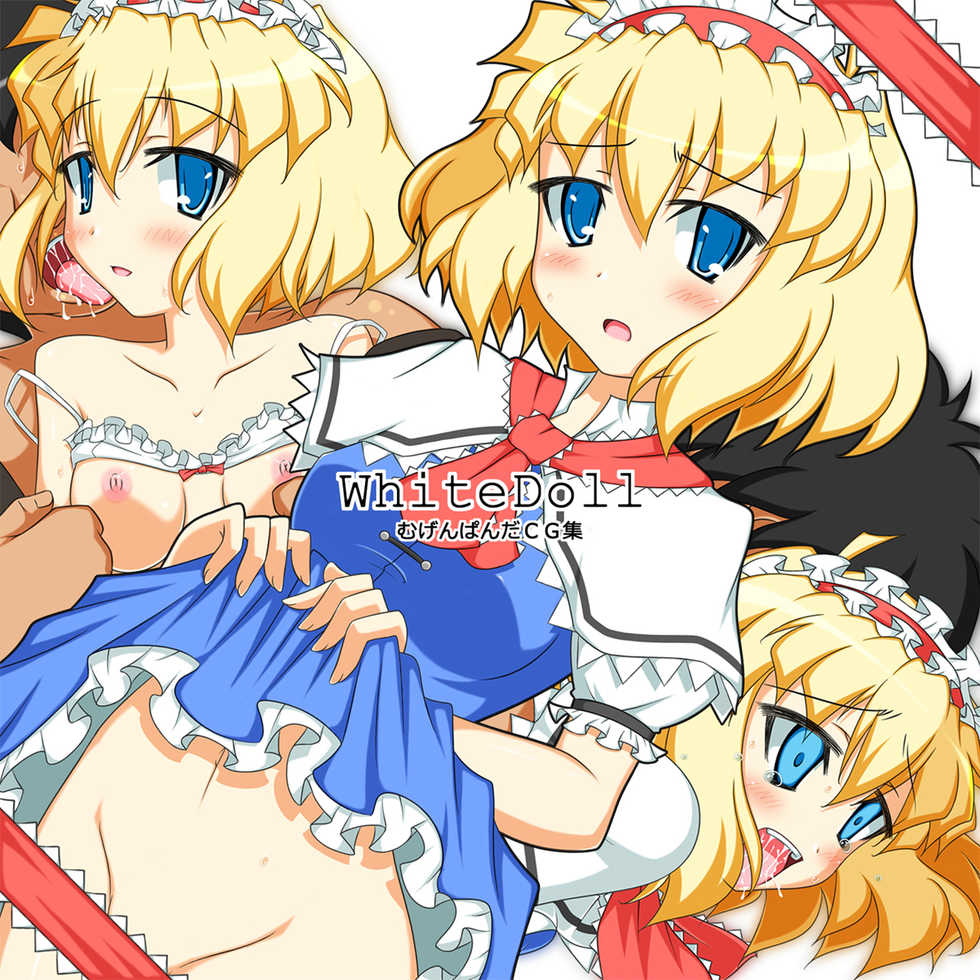 [Mugen Panda (Tsushima Aki)] Mamotte Yaritai! (2) (Touhou Project) - Page 26