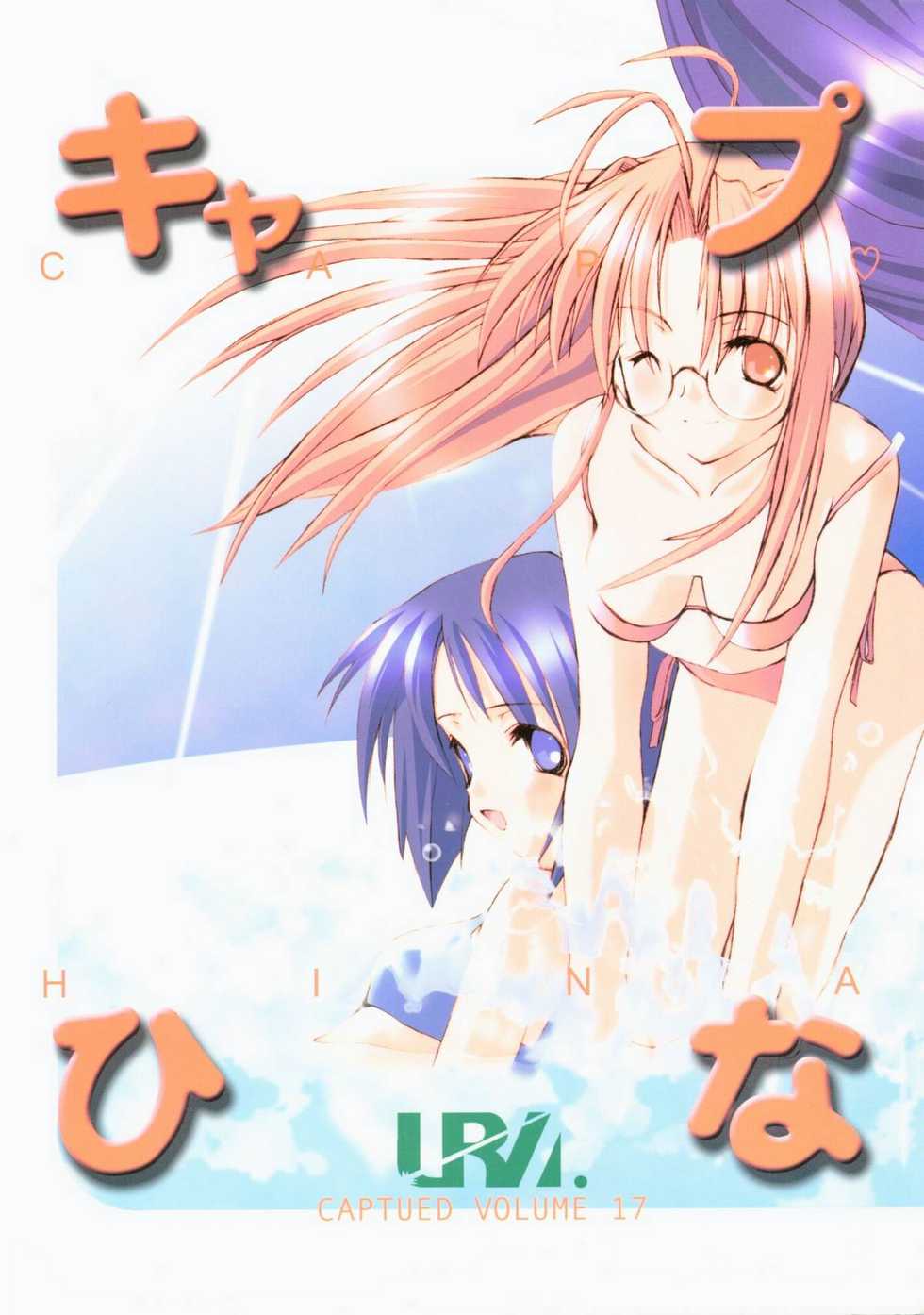 (C58) [URA. (Various)] Cap Hina (Love Hina) - Page 1