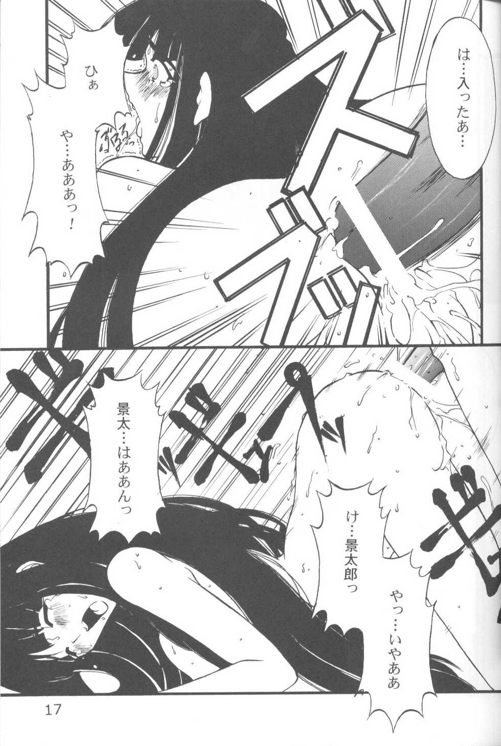 (C58) [URA. (Various)] Cap Hina (Love Hina) - Page 16