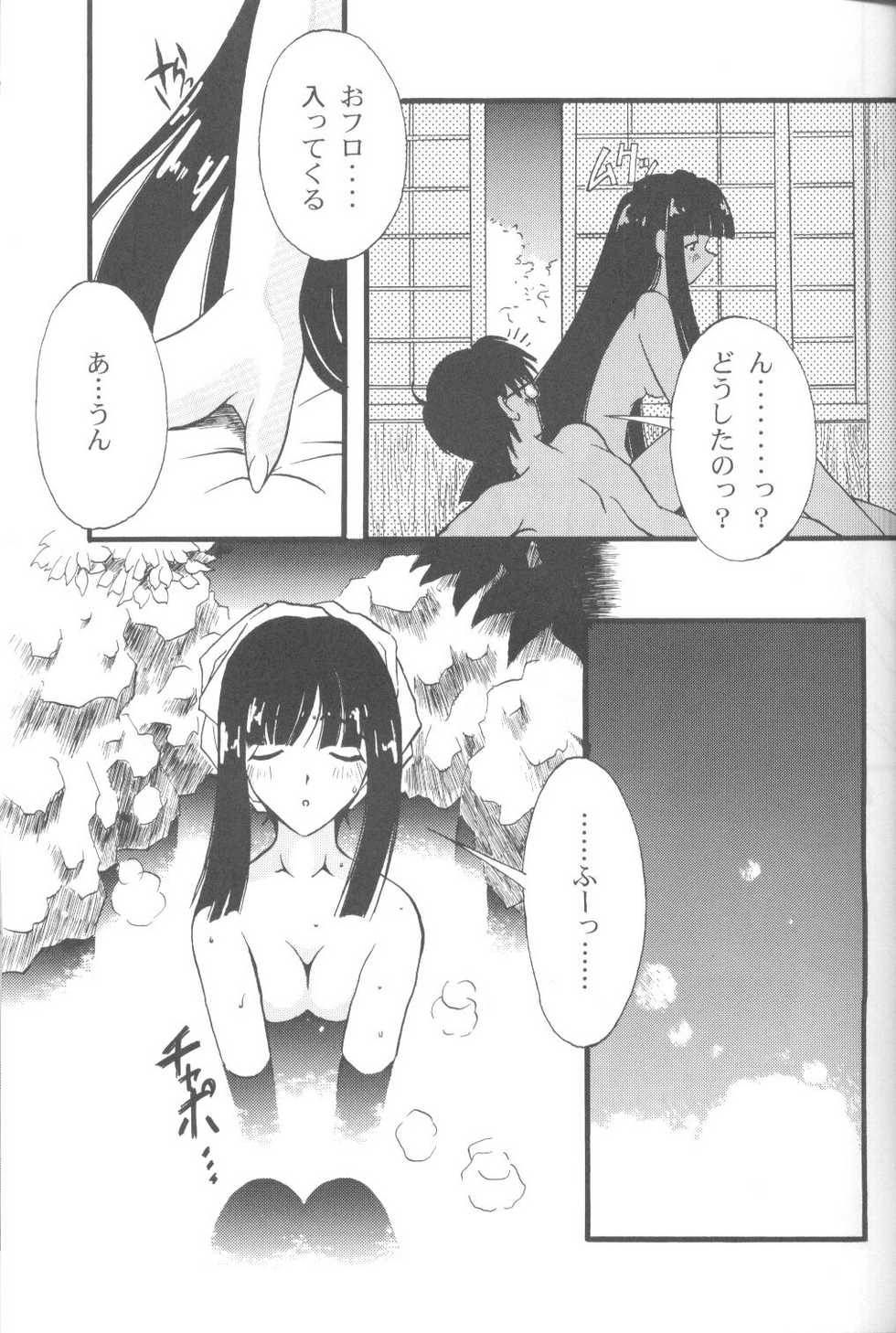 (C58) [URA. (Various)] Cap Hina (Love Hina) - Page 18