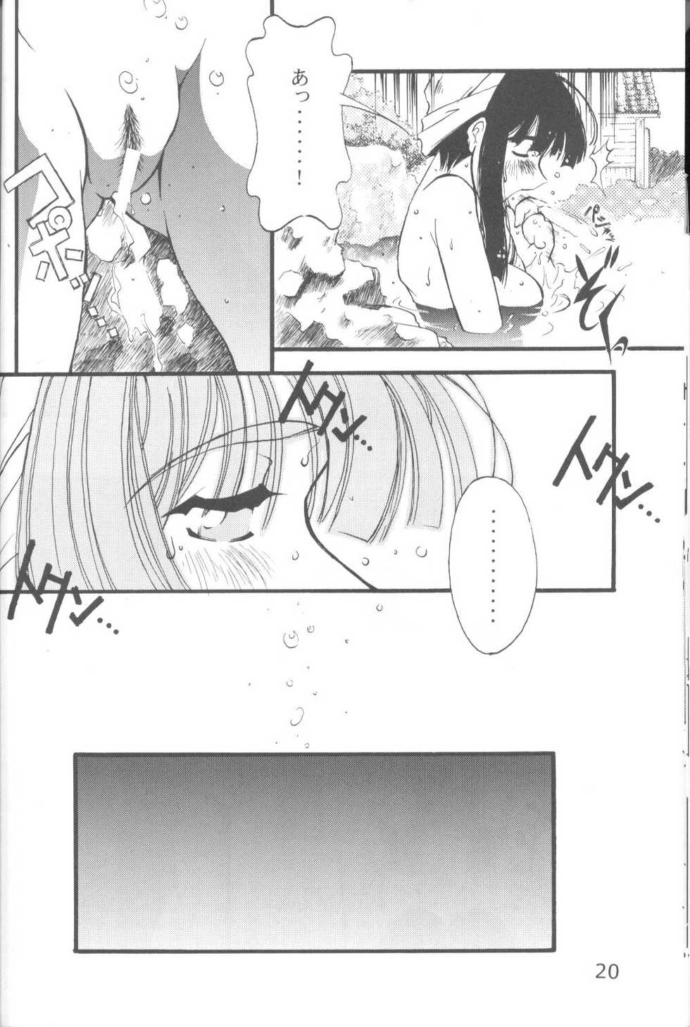 (C58) [URA. (Various)] Cap Hina (Love Hina) - Page 19