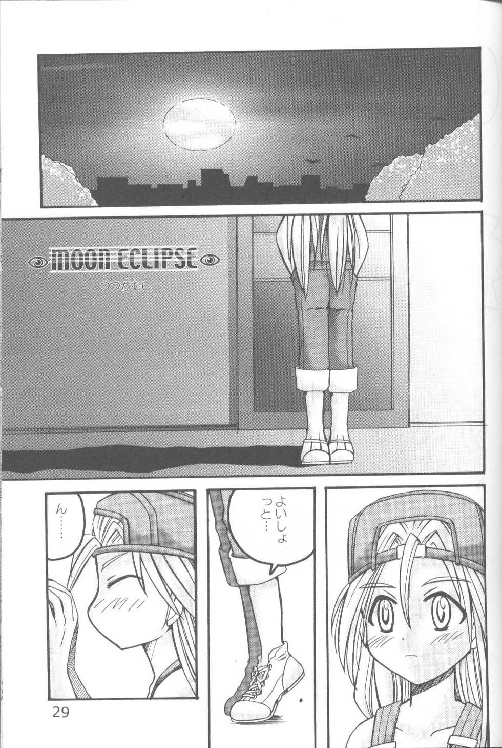 (C58) [URA. (Various)] Cap Hina (Love Hina) - Page 28