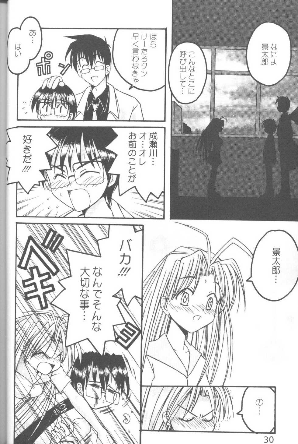 (C58) [URA. (Various)] Cap Hina (Love Hina) - Page 29