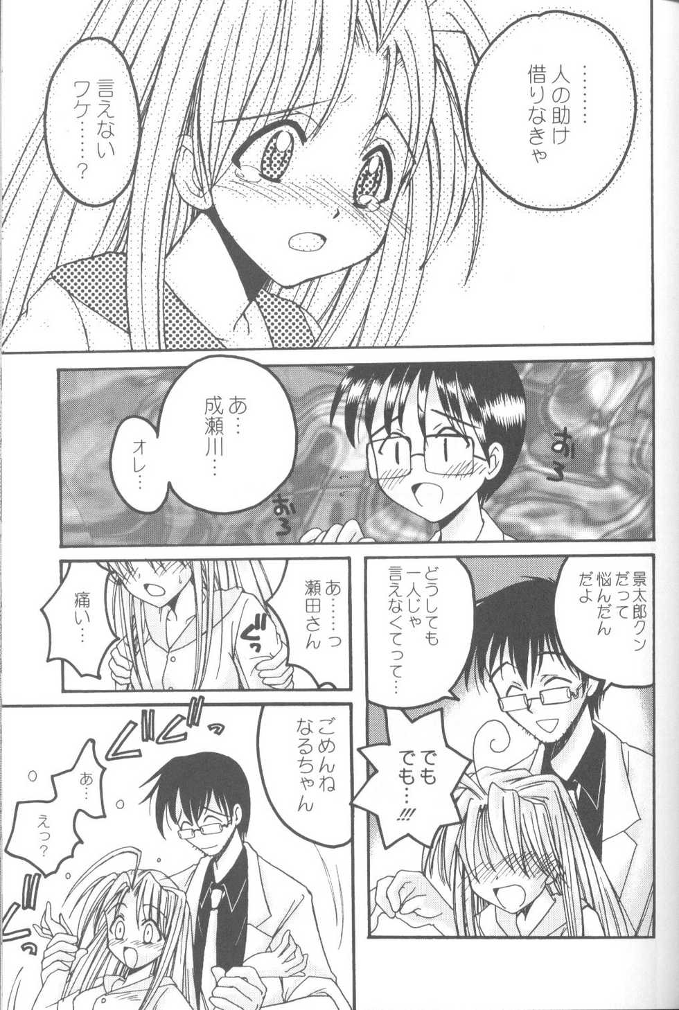 (C58) [URA. (Various)] Cap Hina (Love Hina) - Page 30
