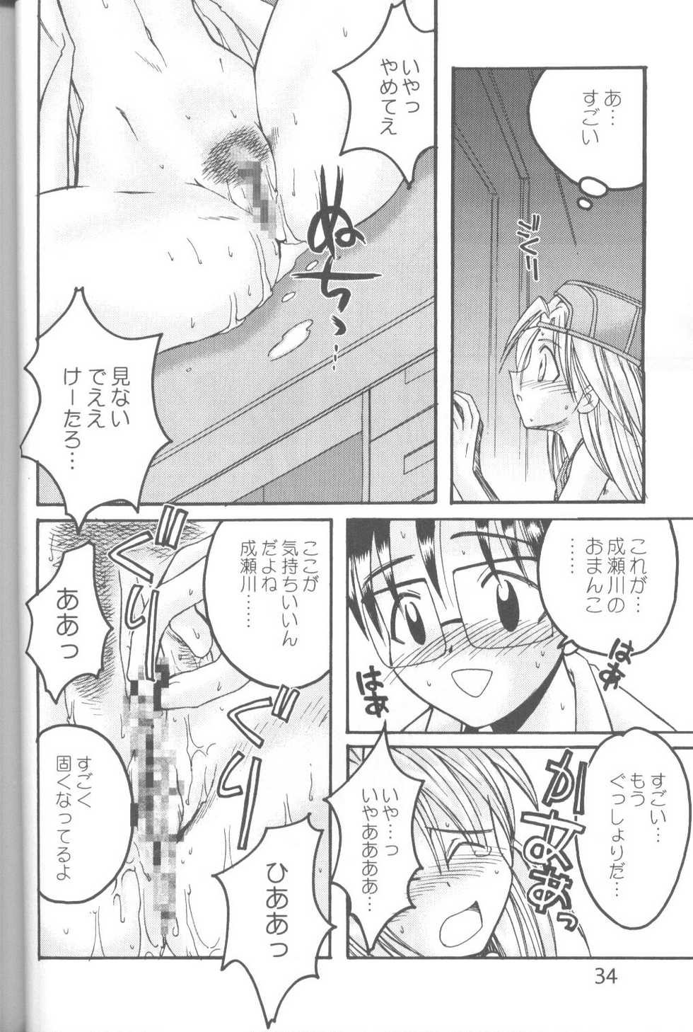(C58) [URA. (Various)] Cap Hina (Love Hina) - Page 33