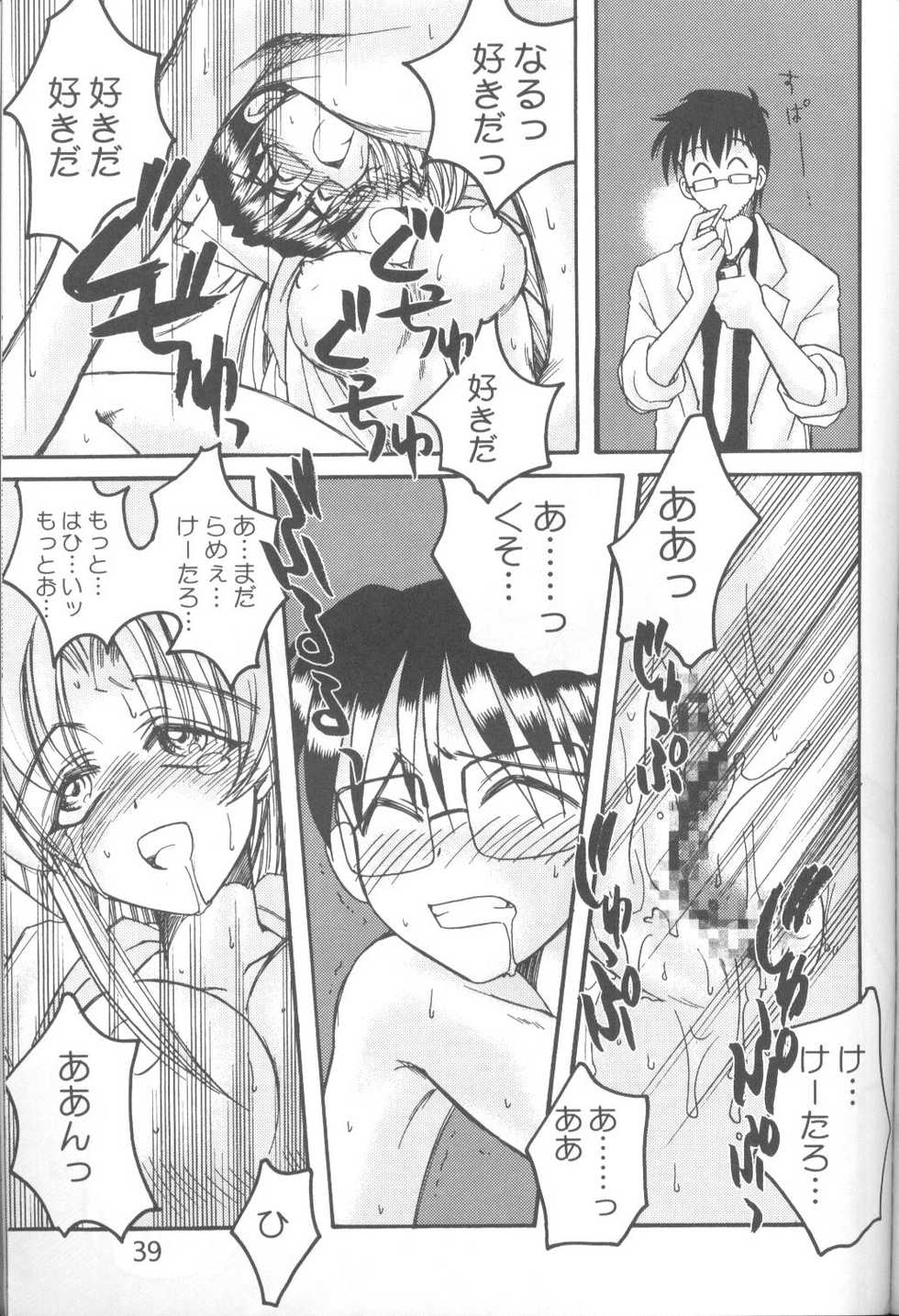 (C58) [URA. (Various)] Cap Hina (Love Hina) - Page 38