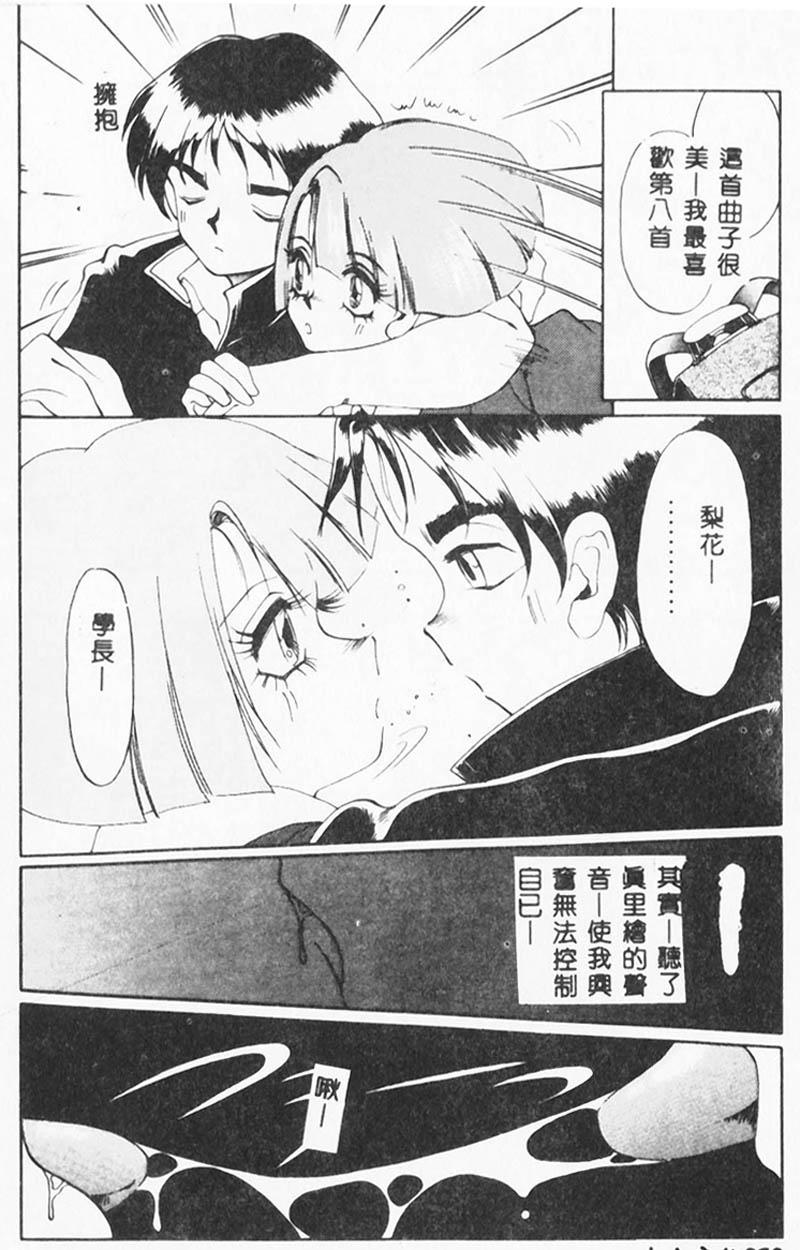 [Kou Soramoto] Autumn Blue (Chinese) - Page 11