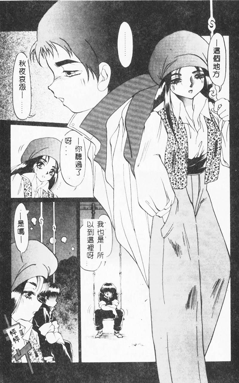 [Kou Soramoto] Autumn Blue (Chinese) - Page 28