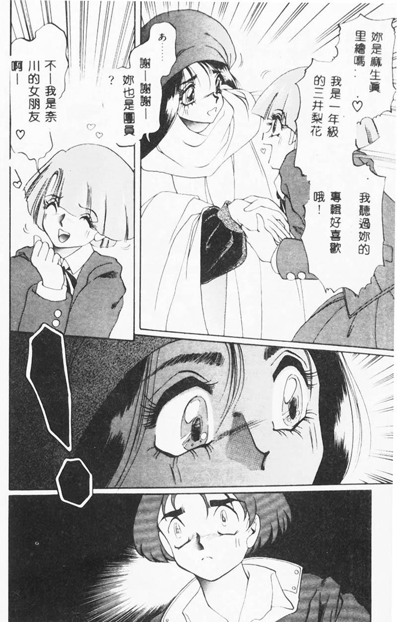 [Kou Soramoto] Autumn Blue (Chinese) - Page 39