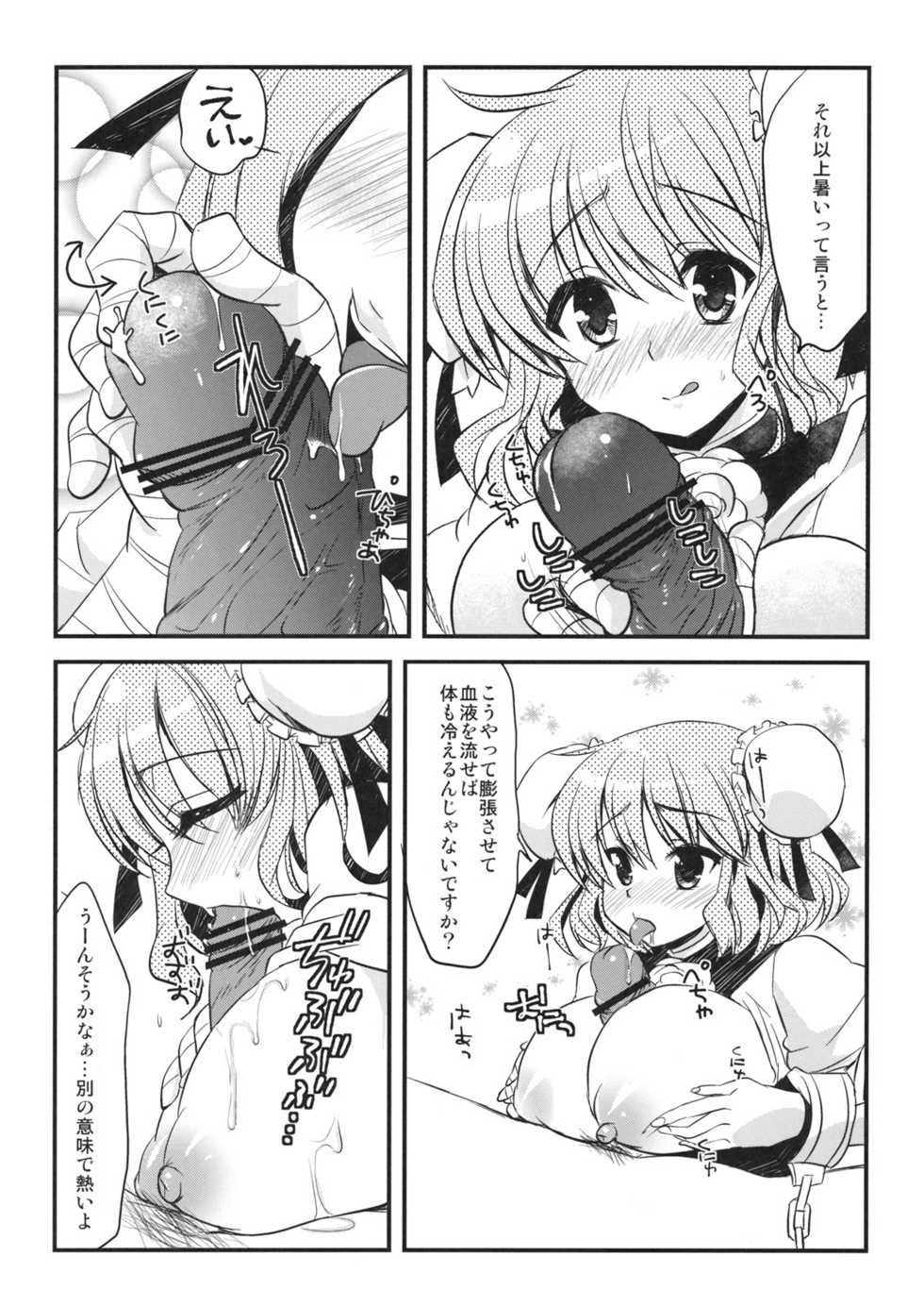 (C80) [AREYOUHAPPY? (Asai Ichiko)] Kasenppai! (Touhou Project) - Page 7