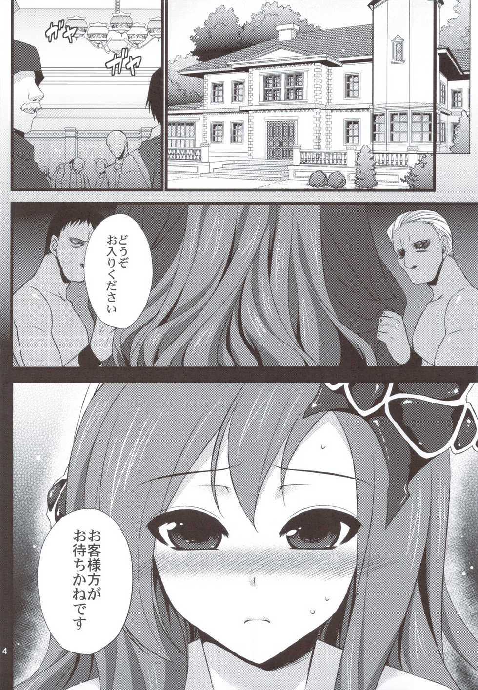 (COMIC1☆5) [Himeya (Abe Inori)] Rydia no Kachi (Final Fantasy IV) - Page 4