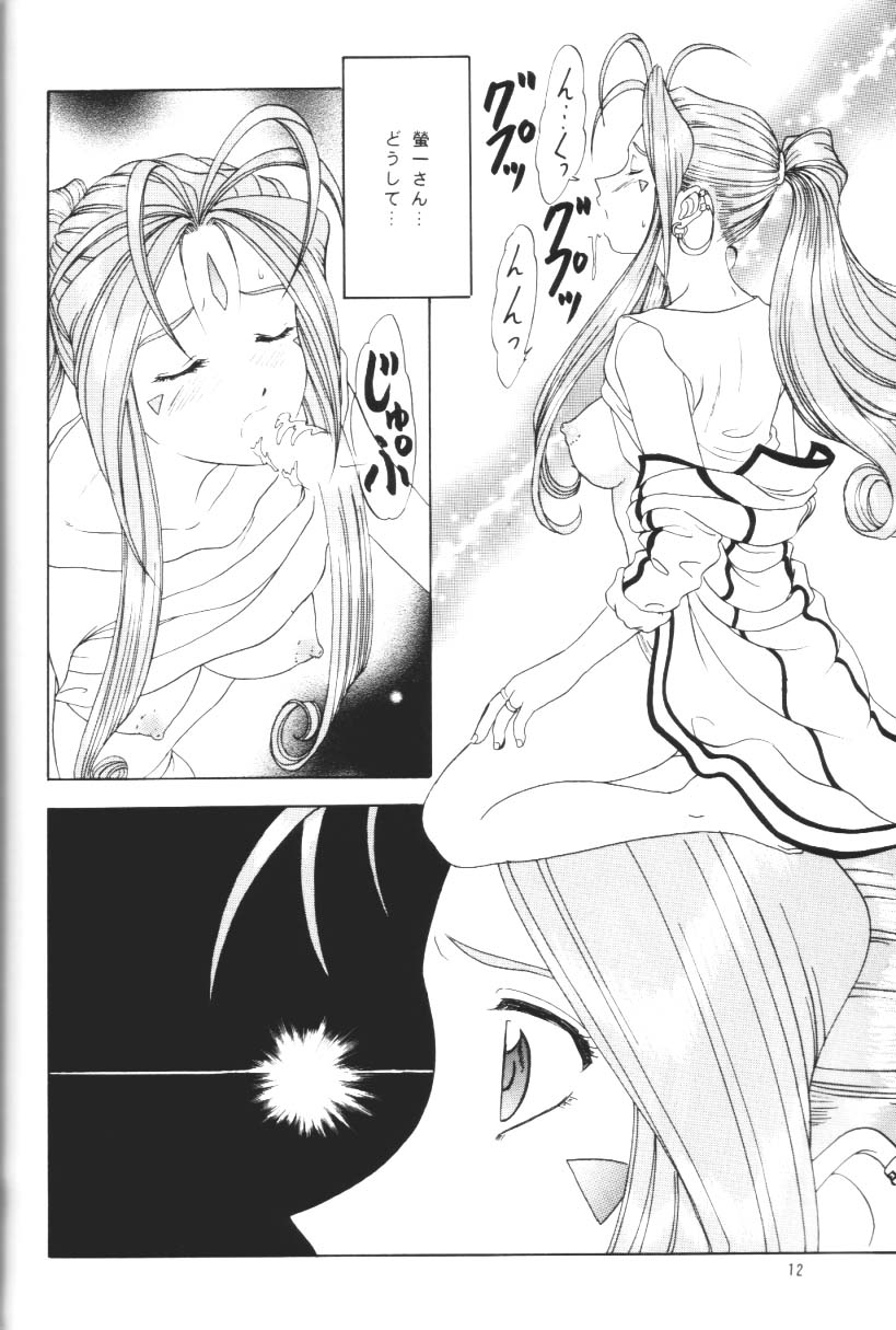 (C64) [Chandora, Lunch BOX (Makunouchi Isami)] Lunch Box 56 - Angel Waltz (Ah! My Goddess) - Page 11