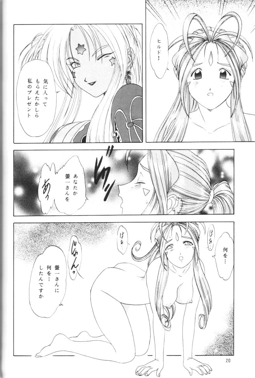 (C64) [Chandora, Lunch BOX (Makunouchi Isami)] Lunch Box 56 - Angel Waltz (Ah! My Goddess) - Page 19