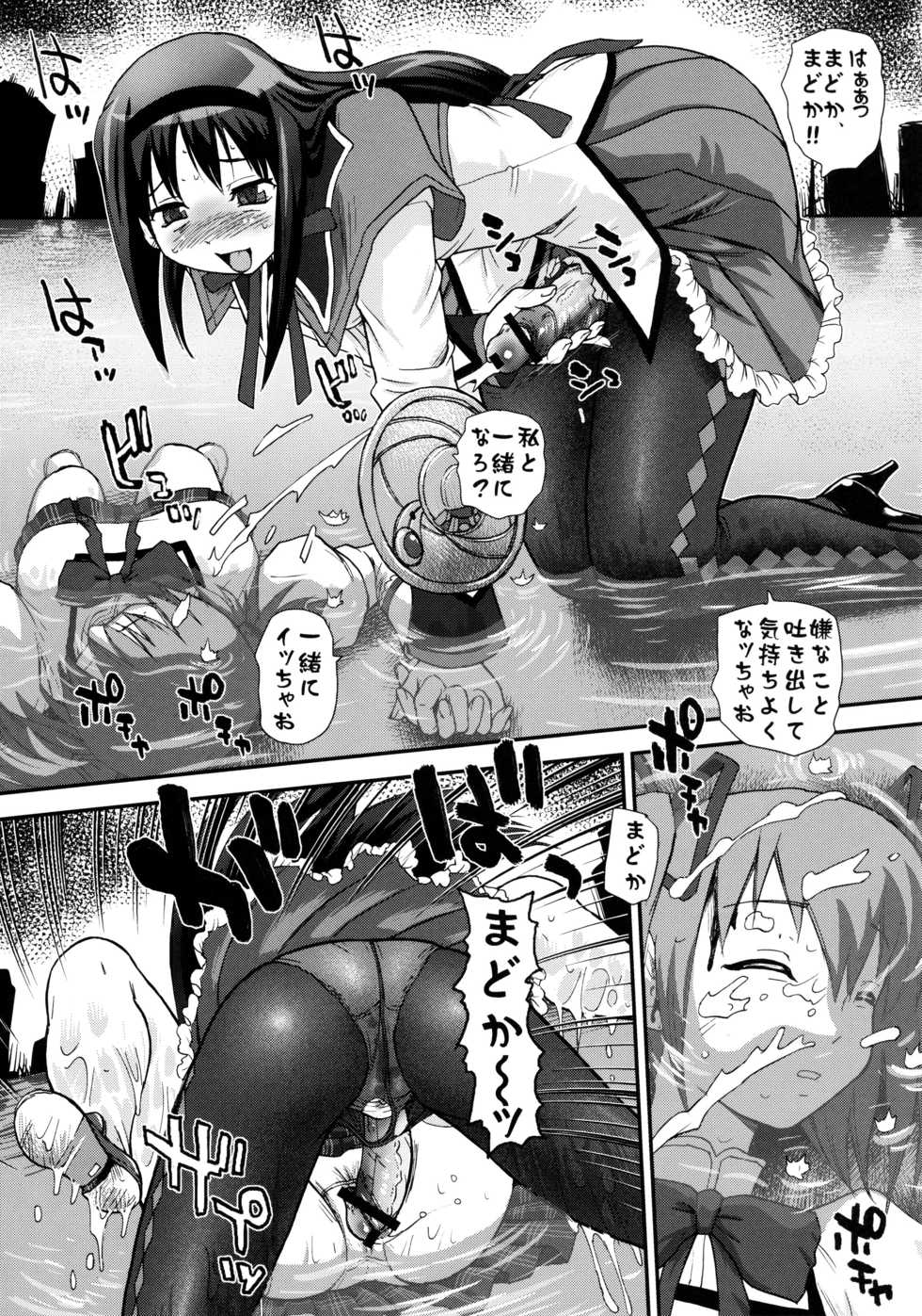 (SC52) [Behind Moon (Q)] BehindMoon Recycle (Various) - Page 5