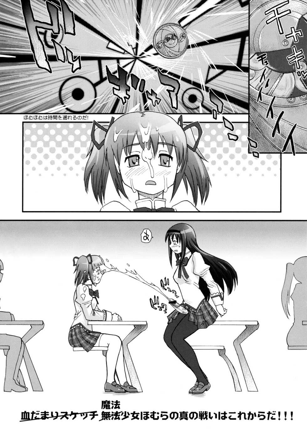 (SC52) [Behind Moon (Q)] BehindMoon Recycle (Various) - Page 7