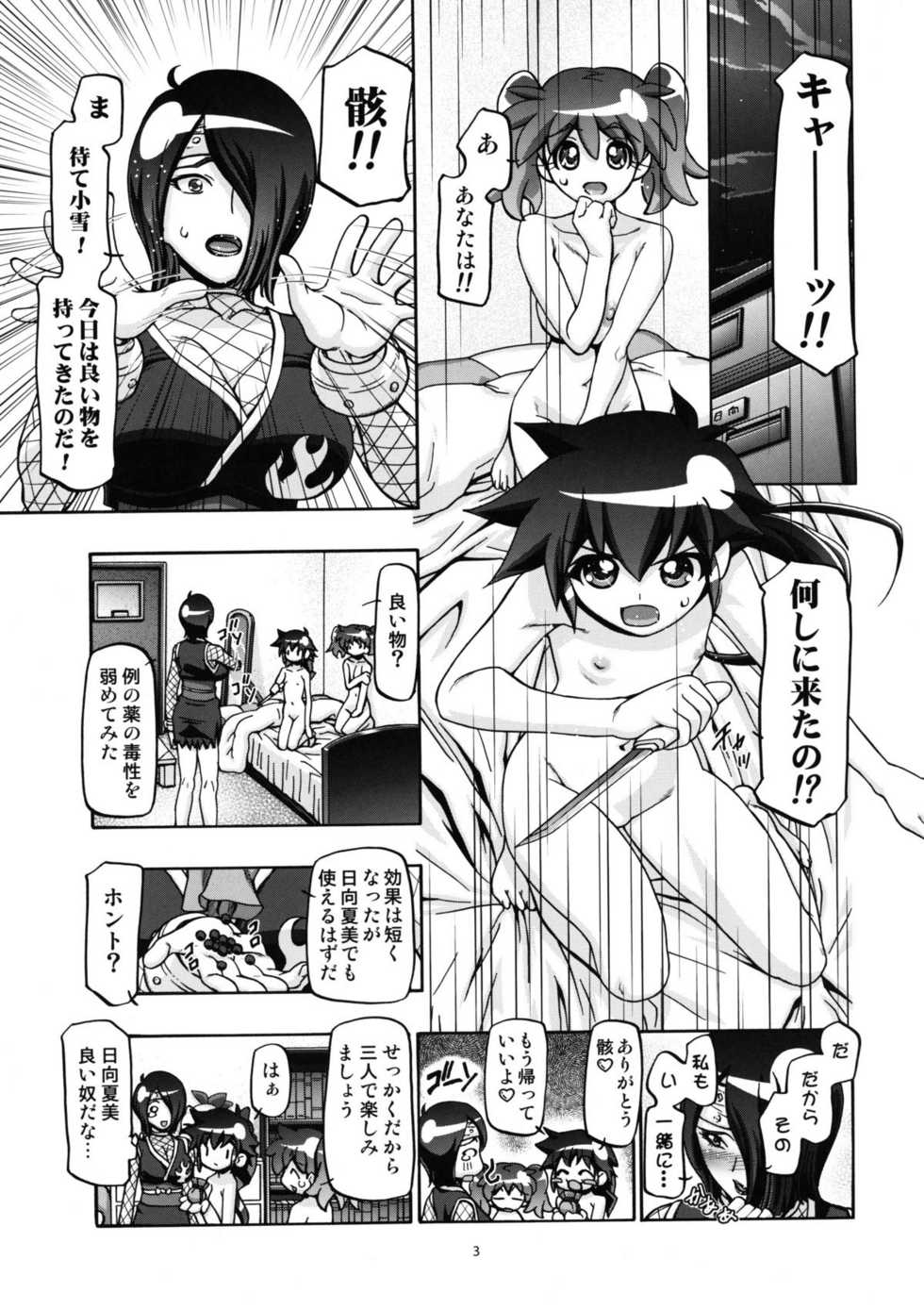 (COMIC1☆5) [Gambler Club (Kousaka Jun)] Aki - Autumn (Keroro Gunsou) - Page 3