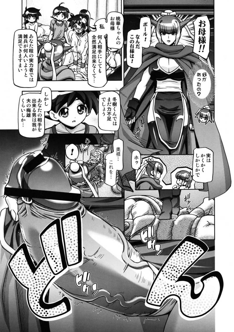 (COMIC1☆5) [Gambler Club (Kousaka Jun)] Aki - Autumn (Keroro Gunsou) - Page 27