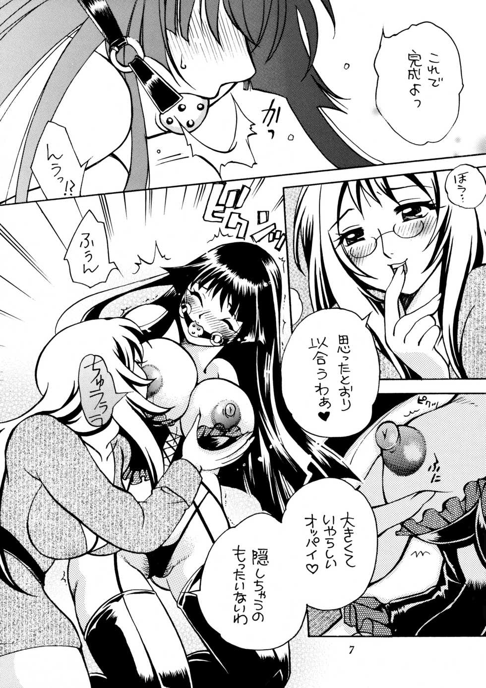 (C79) [FANGS (Higashimidou Hisagi)] Futanari Sawako x Kyonyuu Mio (K-ON!) - Page 7