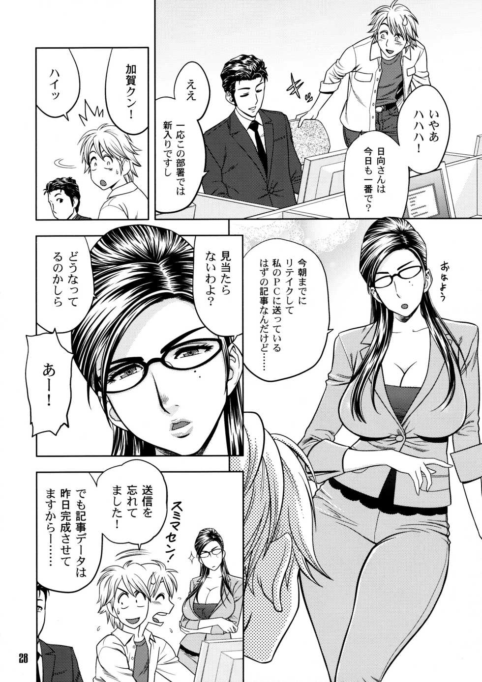 (C79) [Madam Project (Tatsunami Youtoku, Yamasaki Masato)] Bijin Henshuuchou no Himitsu (2) - Page 28