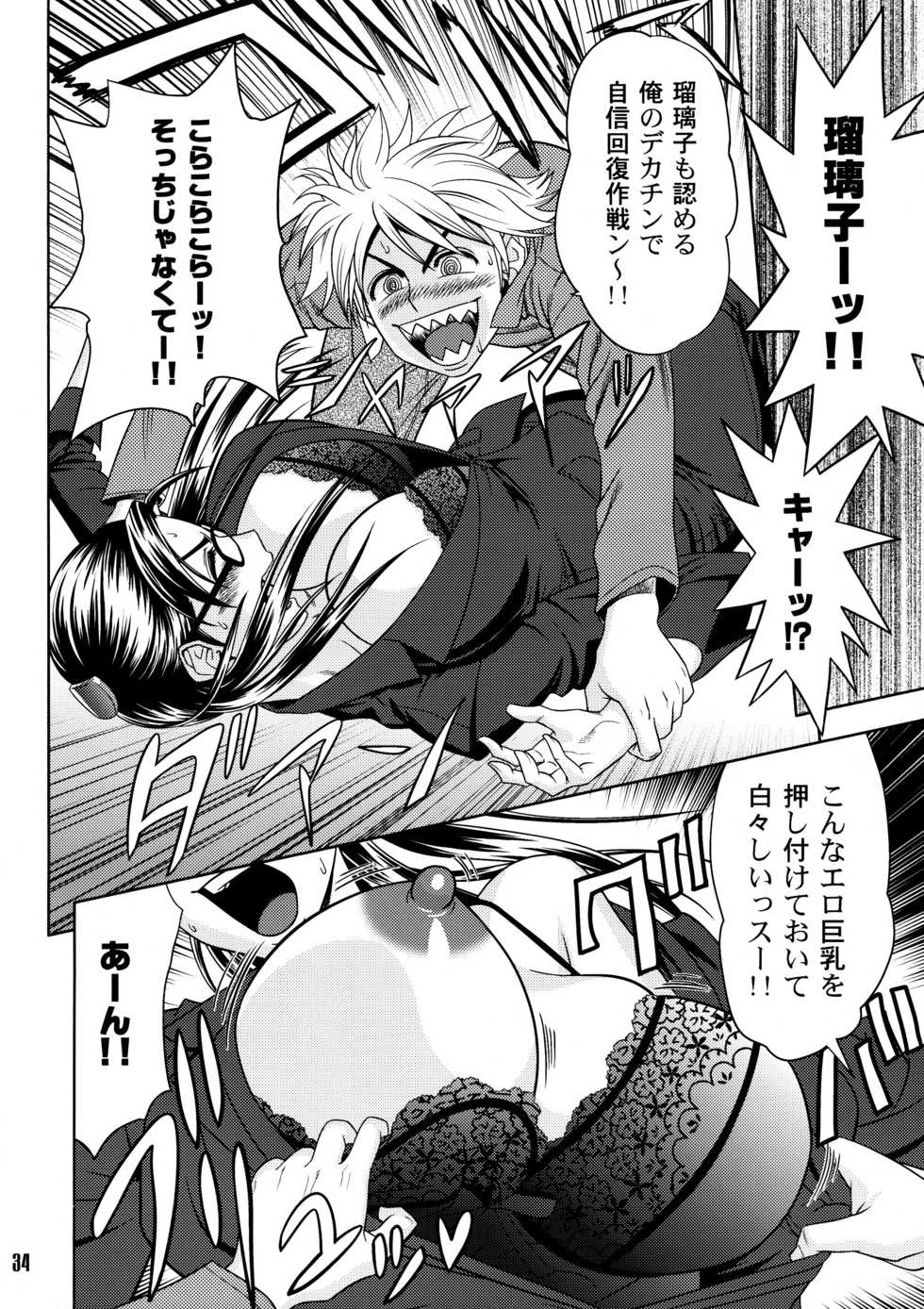 (C79) [Madam Project (Tatsunami Youtoku, Yamasaki Masato)] Bijin Henshuuchou no Himitsu (2) - Page 34