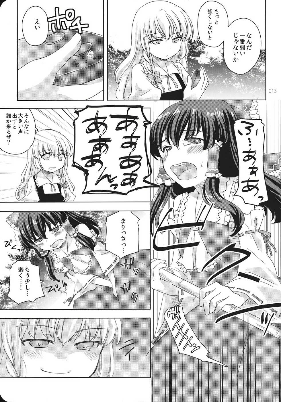 (KoiMari3) [Marireimari Inochi (Various)] Reverse (Touhou Project) - Page 13