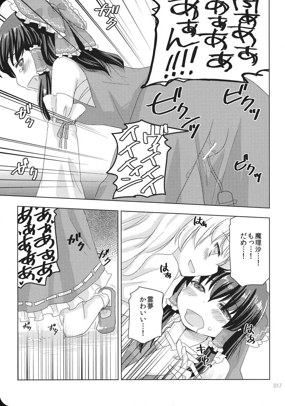 (KoiMari3) [Marireimari Inochi (Various)] Reverse (Touhou Project) - Page 17