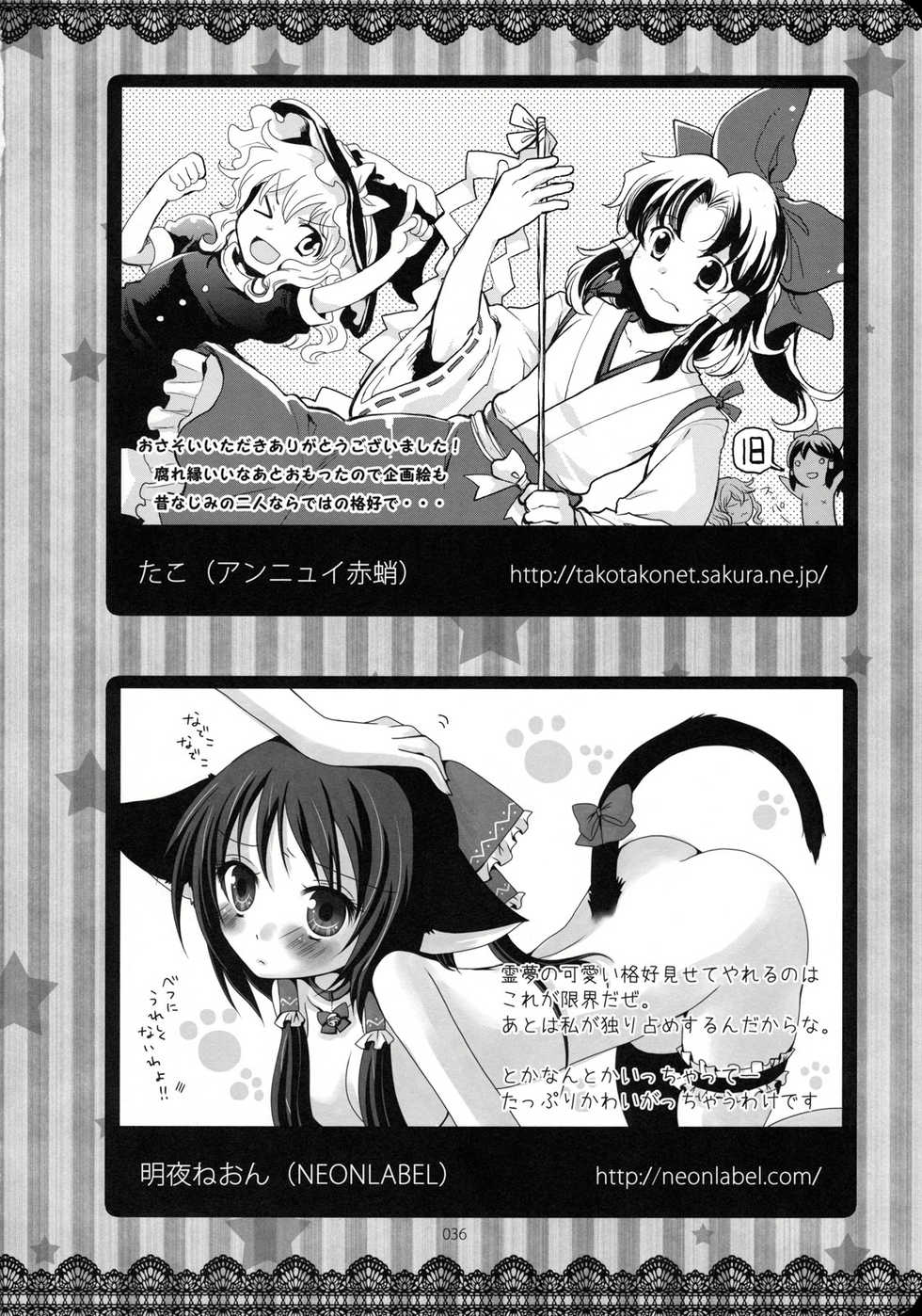 (KoiMari3) [Marireimari Inochi (Various)] Reverse (Touhou Project) - Page 36