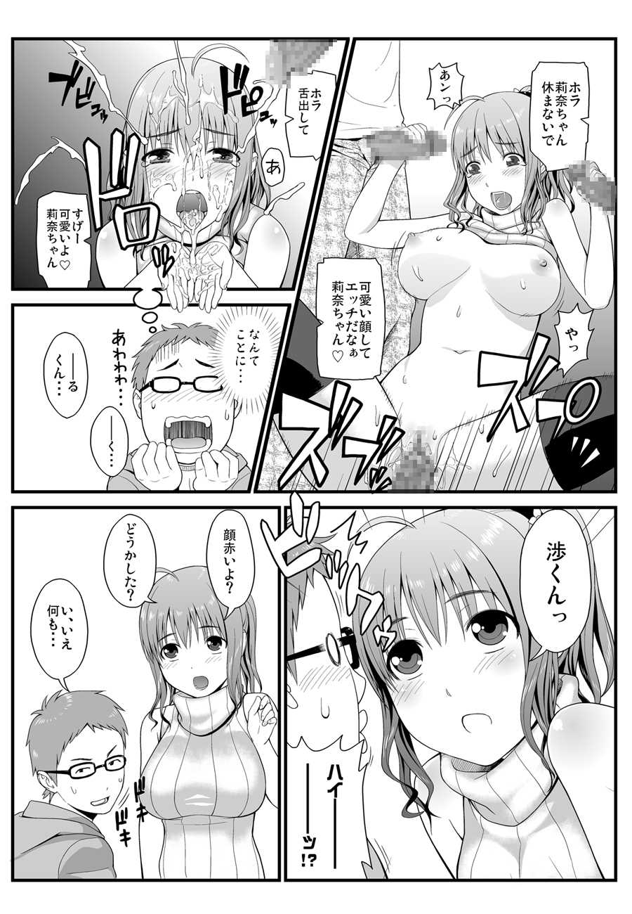 [譲葉屋] 隣に住む爆乳女子大生が目の前にいるんだが俺はどうしたらいいんだ - Page 7