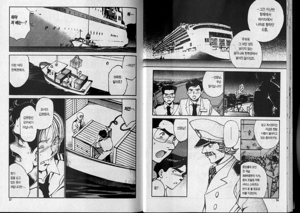 police persona(korea)full 3 - Page 14