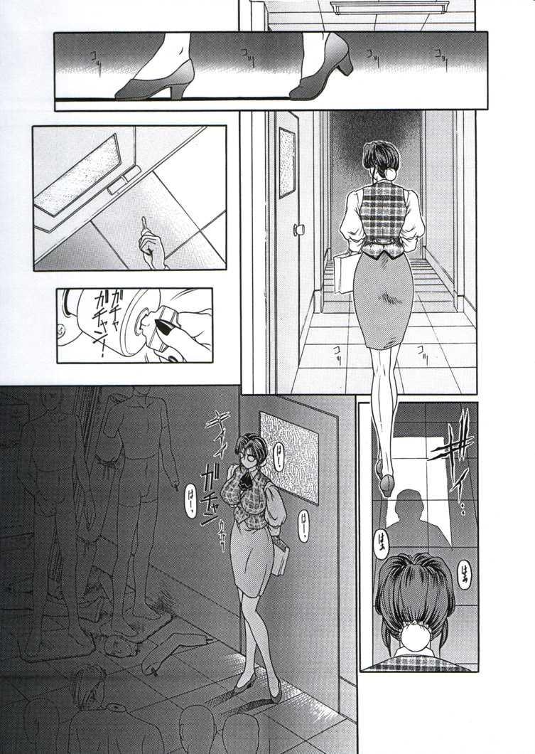 [Atelier Bord] Sabita Kugutsu no Yume - Page 8