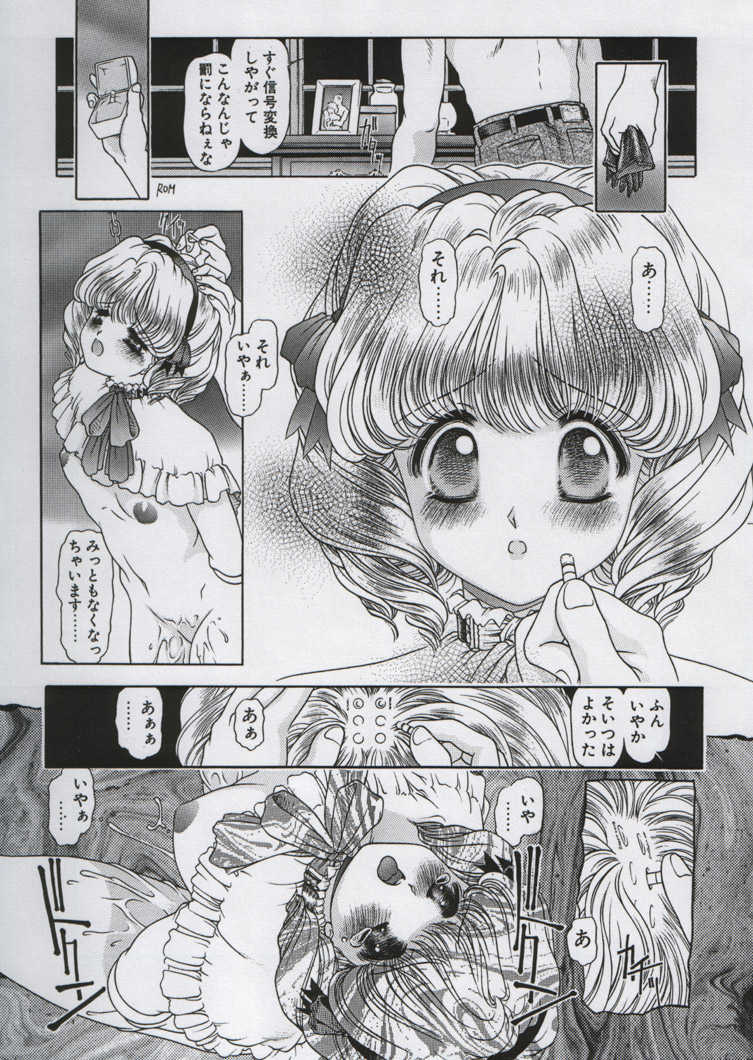 [Atelier Bord] Sabita Kugutsu no Yume - Page 26