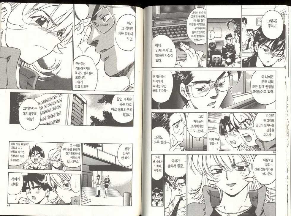 police persona(korea)full 5 - Page 24