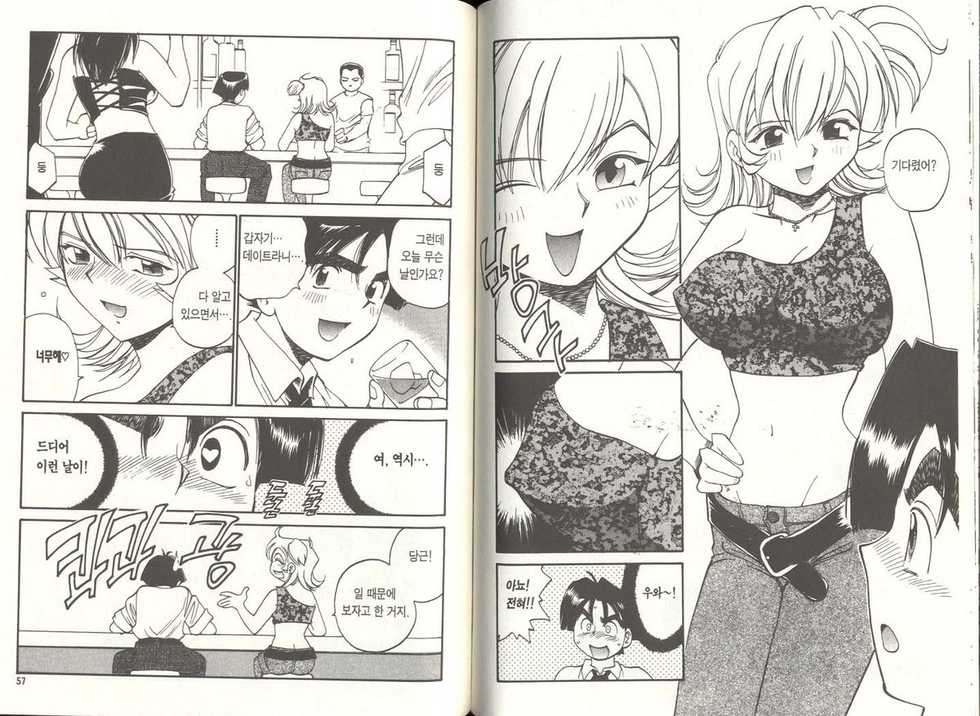 police persona(korea)full 5 - Page 28