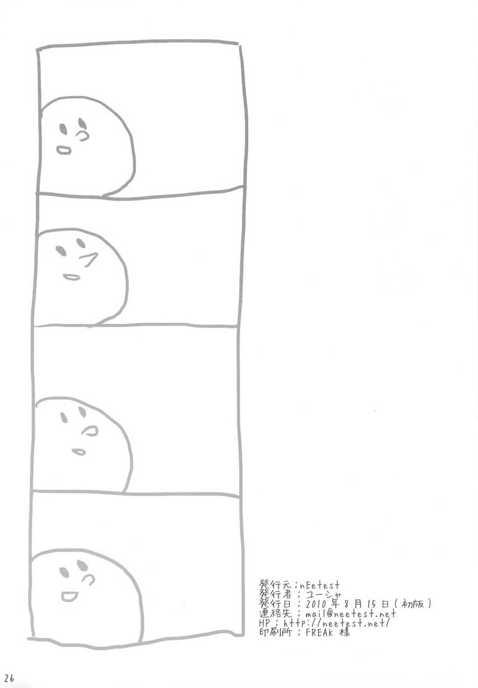 (C78) [nEetest (Yusya)] Otokonoko Damon (The Melancholy of Haruhi Suzumiya) [English] [Madao] - Page 26