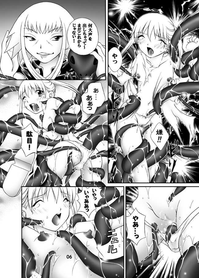 [WHITE ELEPHANT (Kanjyu Kaoru, Moribayashi Tamago)] Shibusen Onnagari (Soul Eater) [Digital] - Page 6
